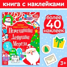 Book with stickers 