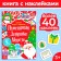 Book with stickers "Helpers of Santa Claus. Winter games and tasks ”, 12 p.