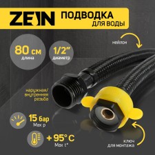 Flexible watering for water zein English, nylon, 1/2 