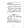 Examiner. Gogol N.V.