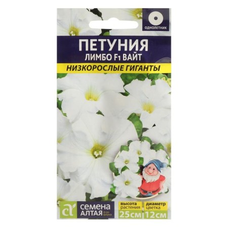 Flowers of Petunia "Limbo White", F1, this. ALT, c/n, 10 pcs
