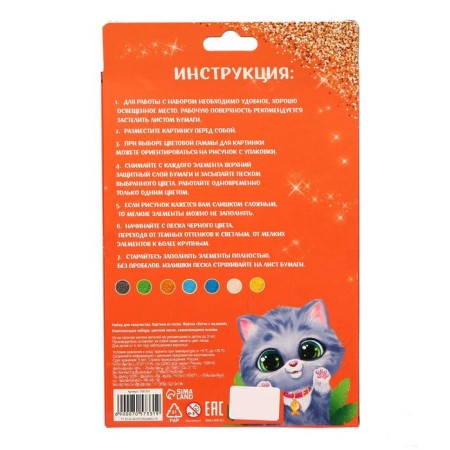 New Year's fresco "New Year! Cat with mouse "-4