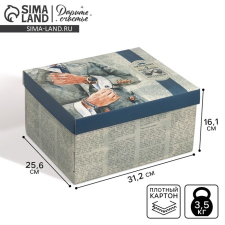 Gift folding box, packaging, “strong and reliable”, 31.2 x 25.6 x 16.1 cm
