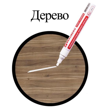 Marker-color (lacquer) 4.0 mm Brauberg, metal case, white nitro-base-10