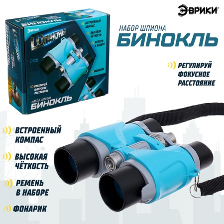Binoculars "Spy", with a flashlight and compass-4