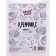 Krefix (thickener), for cream and sour cream, 50 g