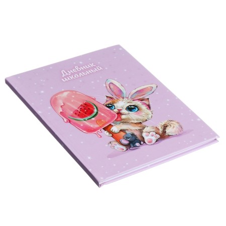 Universal Diary Grade 1-11, 48 sheets "kitten and mouse", solid cover, pancake embossing, UV-lame, matte lamination-1