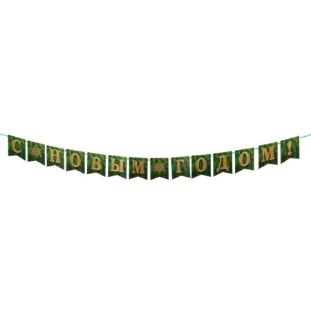 Girland "Happy New Year!" Green, 14 details, 350 cm