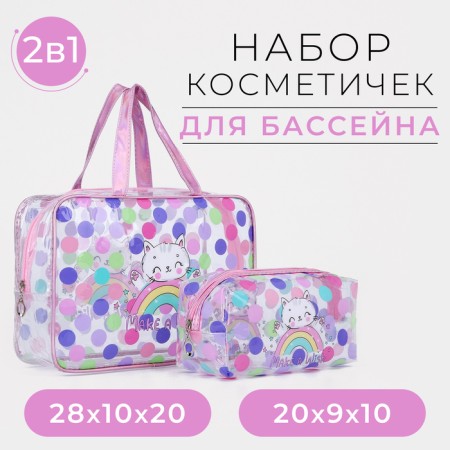 A set of cosmetic bags for the pool, 2 in 1, pink/multi -colored color