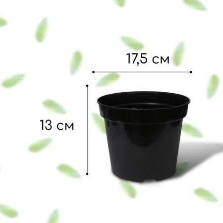 Pot for seedlings, 2 l, d = 17.5 cm, h = 13 cm, black, greengo-1