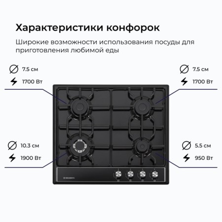 Hon surface Delvento V60V41B001, gas, 4 burners, black-2