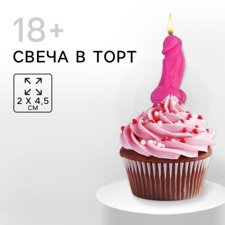 Candle in the cake 18+, pink, 2 x 4.5 cm