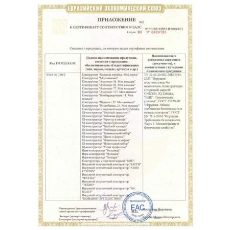 Designer "Fauna", 70 parts-10