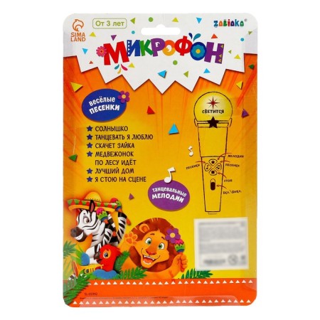 Microphone, sound, light, yellow color-6