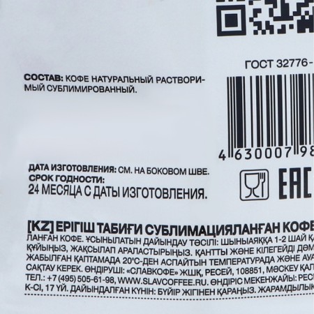 Wollinger 3D coffee is soluble, 75 g-1