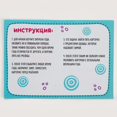 Training cards with a soft toy "Bunny"-6