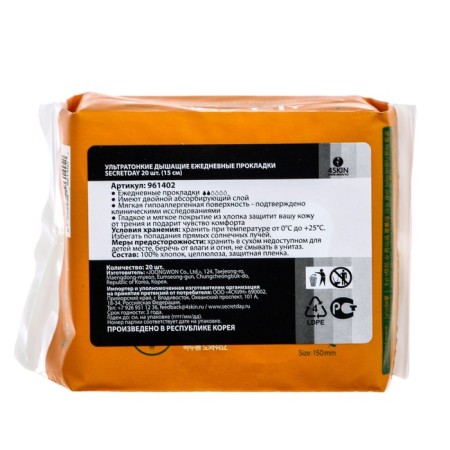 Daily “Secret Day” gaskets, ultra -thin breathing, organic, 20 pcs/un-1