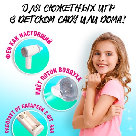 Бытовая техника «Фен»-2
