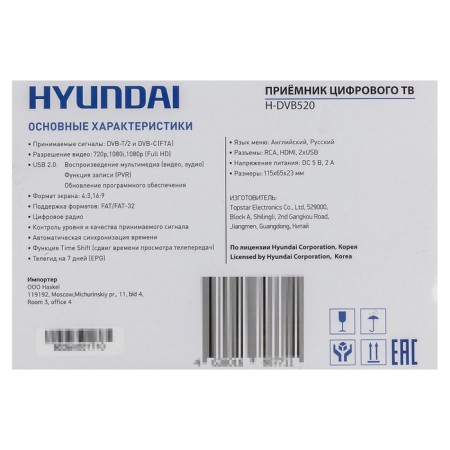 DVB-T2 Hyundai H-DVB520 receiver-9