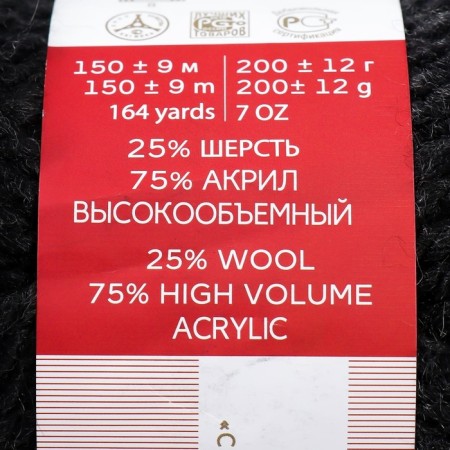 Autumn yarn 25% wool, 75% pan 150m/200g (435-anthracite)-3