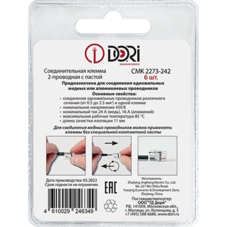 Construction and installation terminal Dori (QMS 2273-242) 2-wired with paste, 6 pcs. In the blister-1
