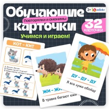 Training cards 