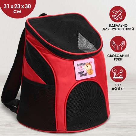 A backpack for carrying animals “carefully, altitude goes off scale” 31x23x30 cm-1