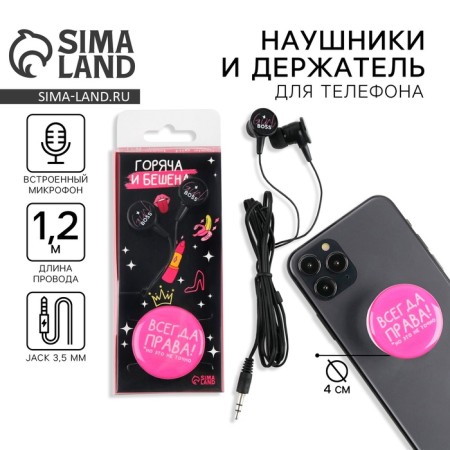 Set of headphones and holder "hot and rabbit", model VBT 1.26, 13.5 x 6 cm-1