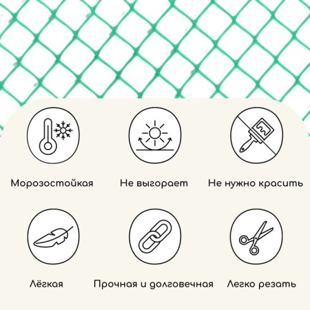 Garden grid, 1 × 20 m, rhombus cell 15 × 15 mm, plastic, green, Greengo-4