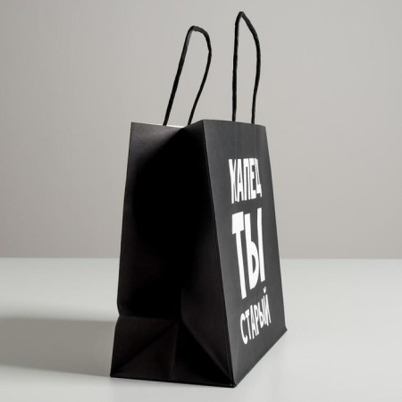 Gift package, packaging, “you are old kapets”, 22 x 22 x 11 cm-1