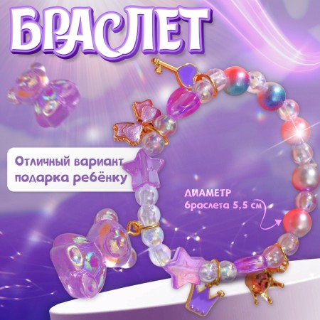 Bracelet Children's "Choselka" Bear, stars, color color in gold