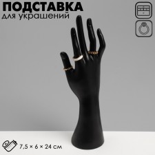 Stand for jewelry 
