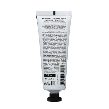 Hand cream with beeswax and shimmer protective Milv watermelon, musk, 70 ml-1