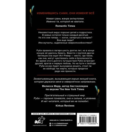 Тёмные отражения. Бракен А.-1