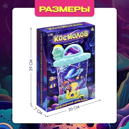 Board game "Cosmols", 1 player, 3+-9