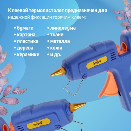 Tundra glue gun, power switch 60/100 W, 220 V, Antikupale, 11 mm-2