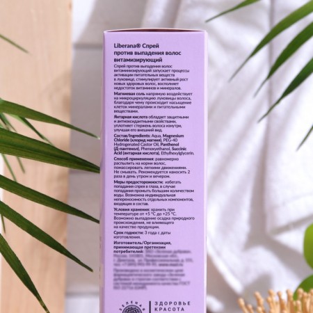 Liberana hair loss vitaminizing, 150 ml-2