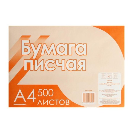 A4, 500 sheets, 60 g/m2, whiteness 70-75%, in the heat-shaped film