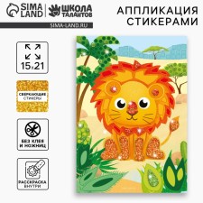 STIRCHINAL MOZAIC 