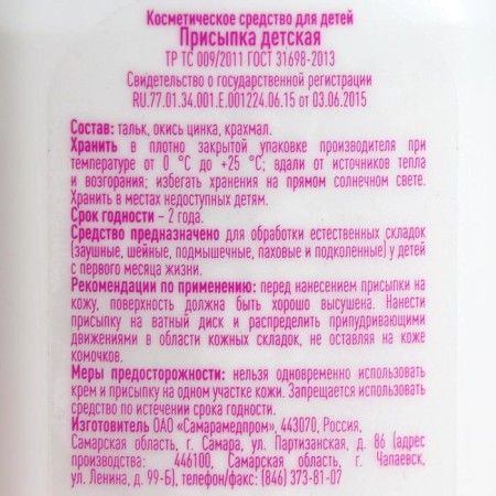 Pilting children, 40 g-1