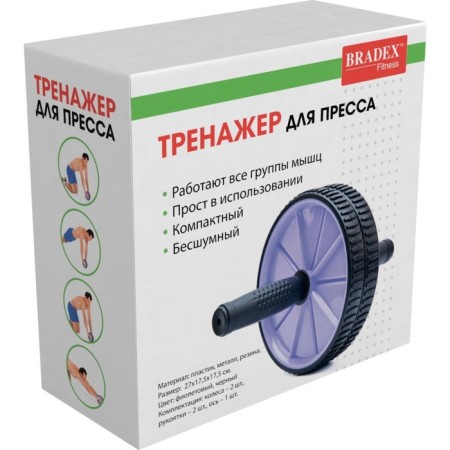 Bradex SF press simulator 0183-8