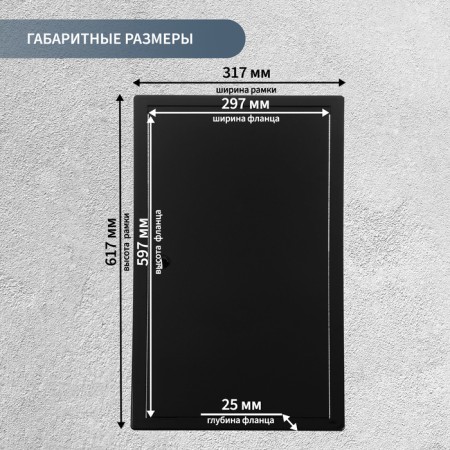 Examiner Luke Zein 3060lr, 300 x 600 mm, plastic, black-3