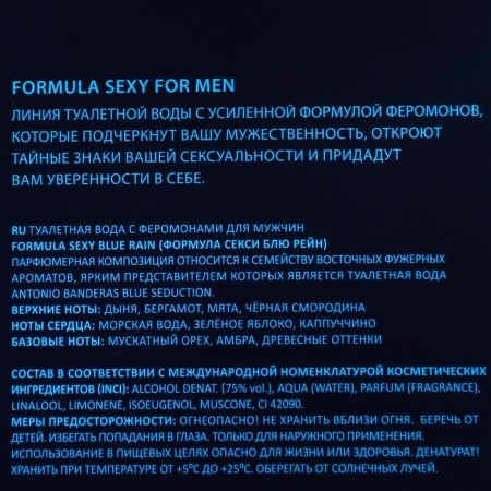Men's toilet water with Formula Sexy Blue Rain Formula Rain, 100 ml (based on Blue Seduction (A.Bandras)-2