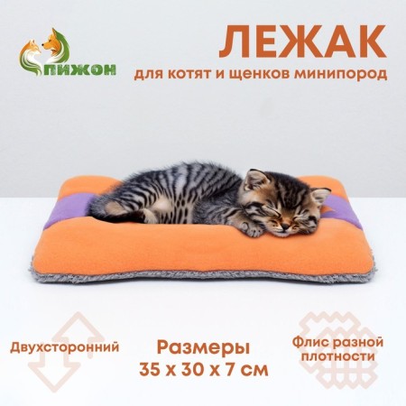 Animal mattress, double -sided, 35 x 30 cm, orange/lilac