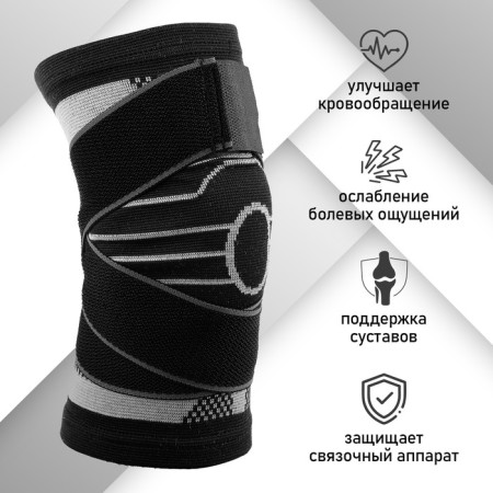 Суппорт для колена ONLYTOP, 1 шт., р. XL-1