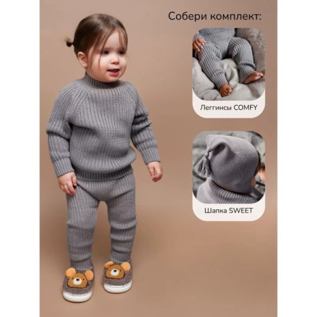 Sweater Children's Knitted Amarobaby Warm, height 92 cm, color gray color-1
