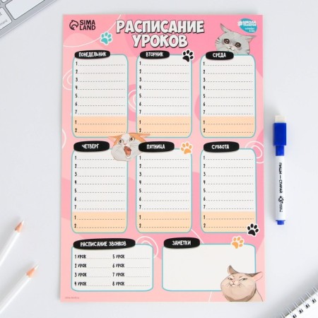 Lesson schedule "Cute cats" A4, reusable magnetic with marker-1