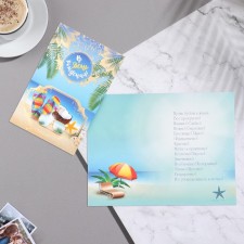 Postcard 