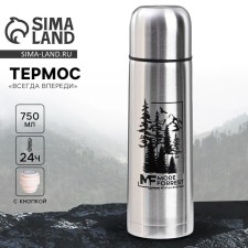 Thermos 
