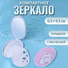Mirror folding 